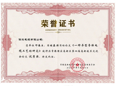 茄子视频IOS在线下载电缆有限公司,茄子视频IOS在线下载电缆,湖南茄子视频IOS在线下载，